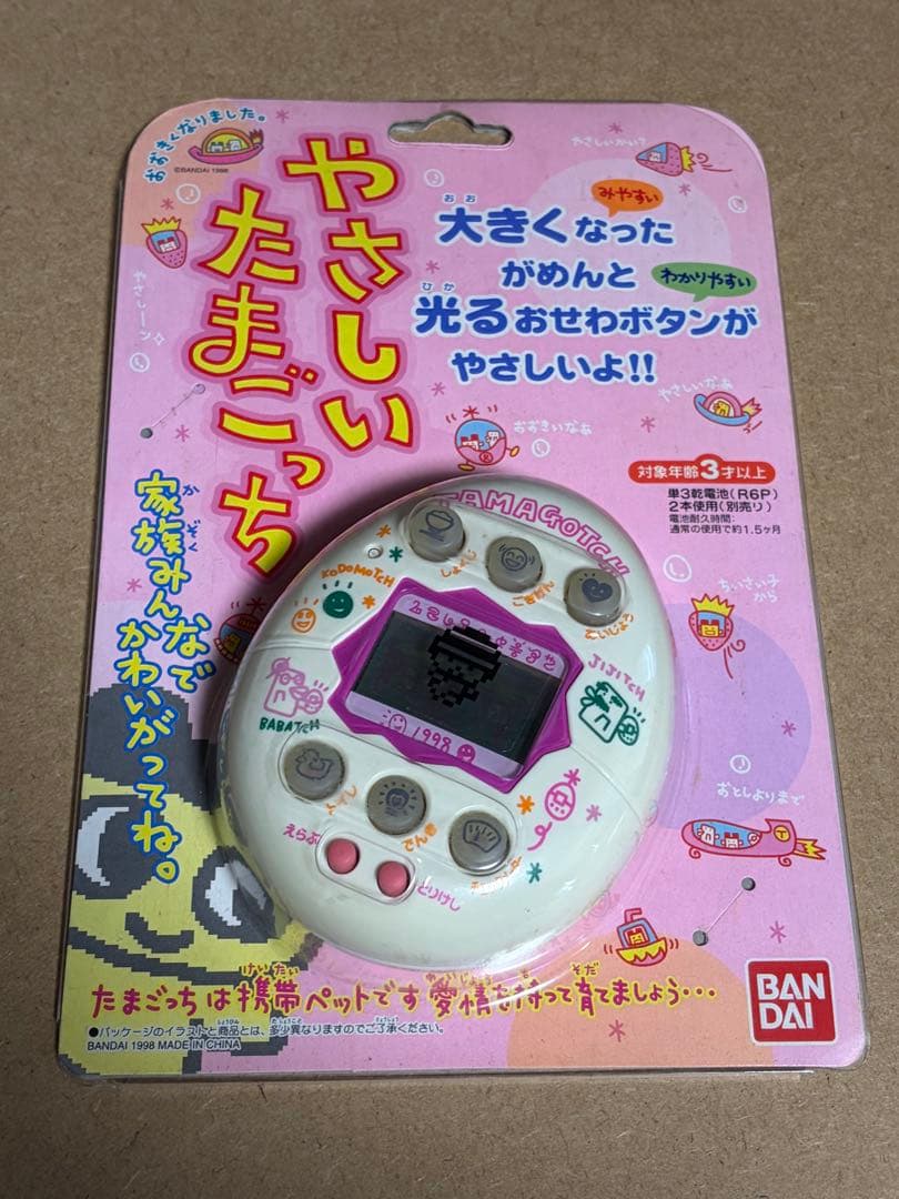 動作品 やさしいたまごっち ホワイト たまごっち 説明書