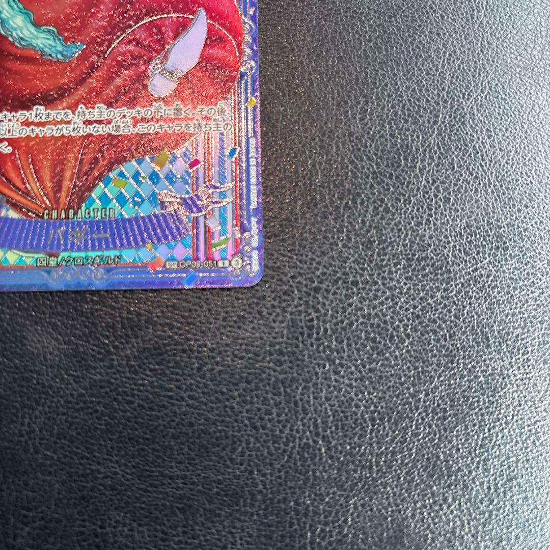 バギー：銀背景 R-SPC :3周年スペシャルカード [OP09-051] ‼️