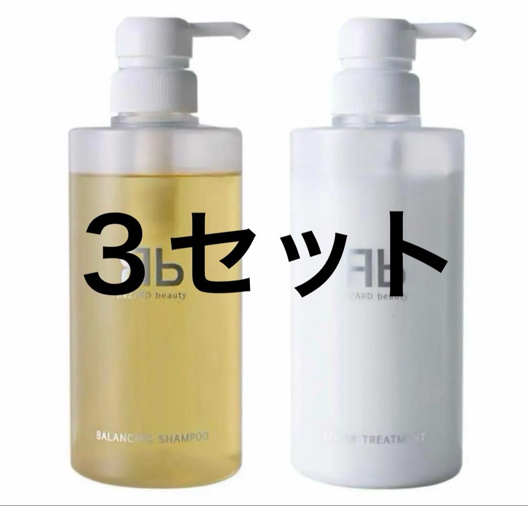ReZARD beautyバランシングシャンプー &リペアトリートメント