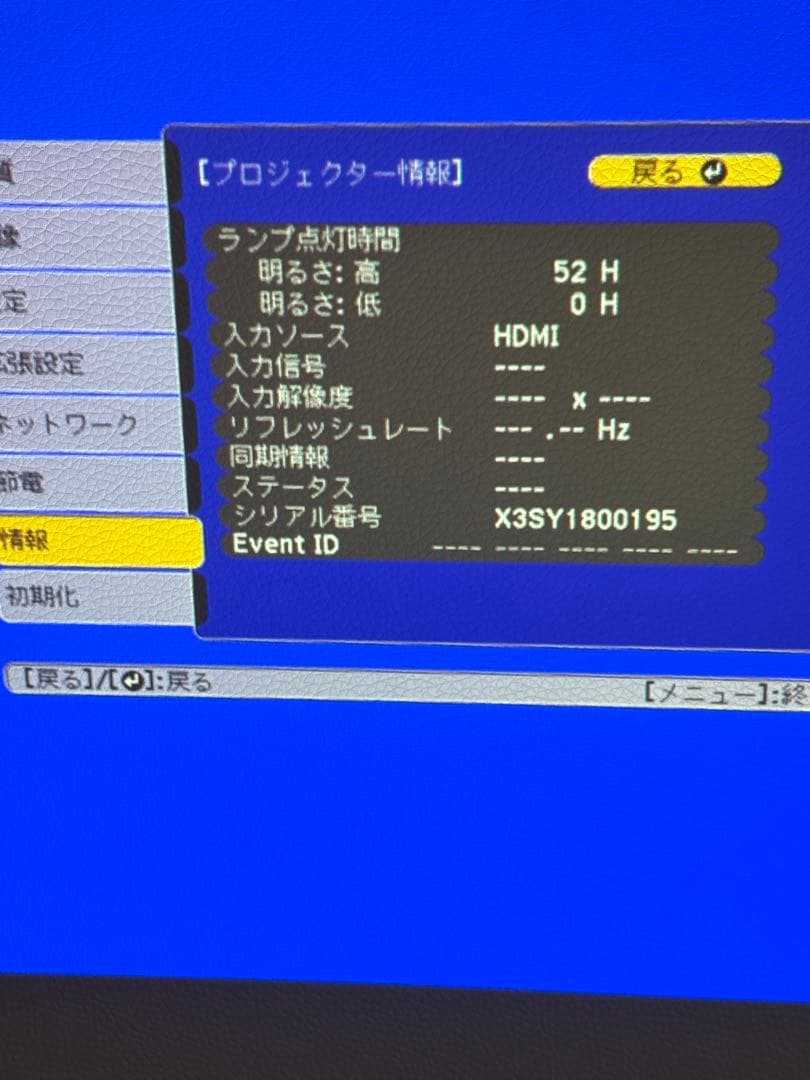 「美品」「ランプ時間少」「動作良好」 EPSONプロジェクター EB-1780W