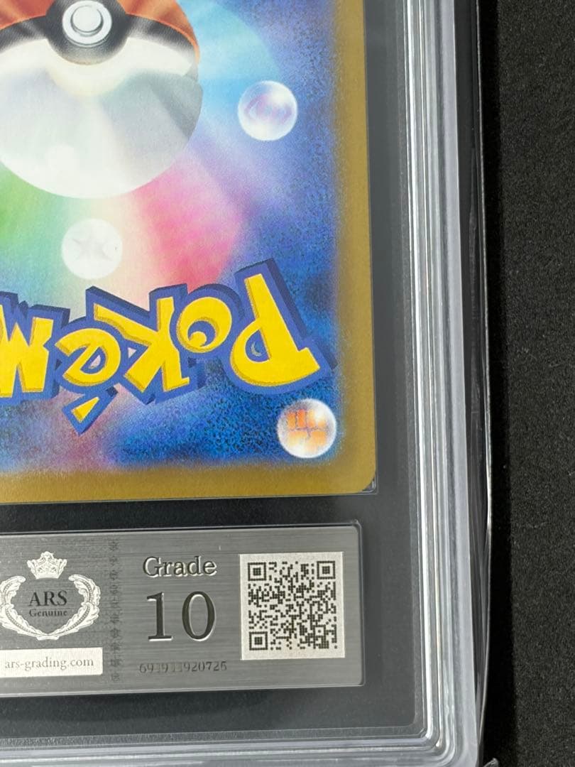 ARS10 メガカイリューex MAポケモンカード ポケカ