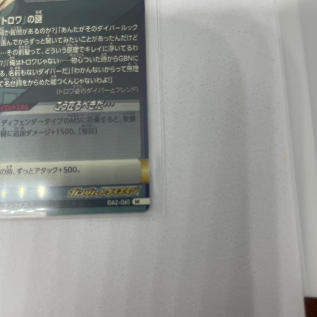 新機動戦記ガンダムW Endless Waltz　OA2-058～063　PL