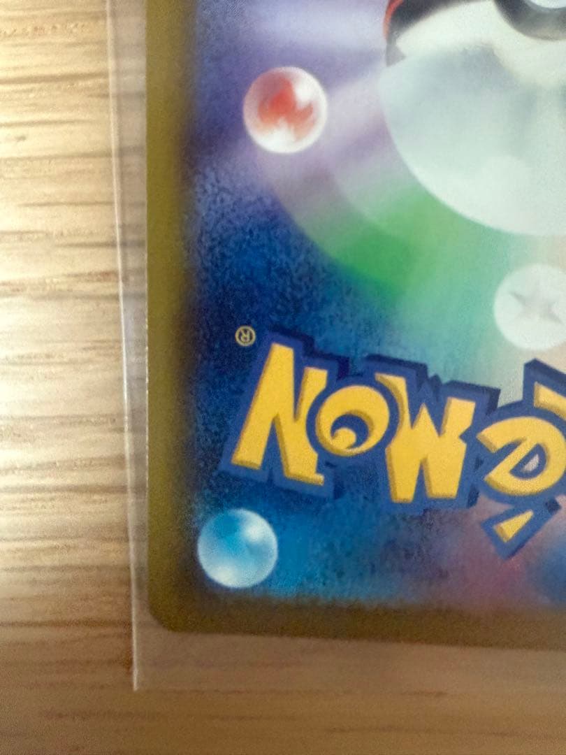 ピカチュウ ex SAR [M2a] 234/193