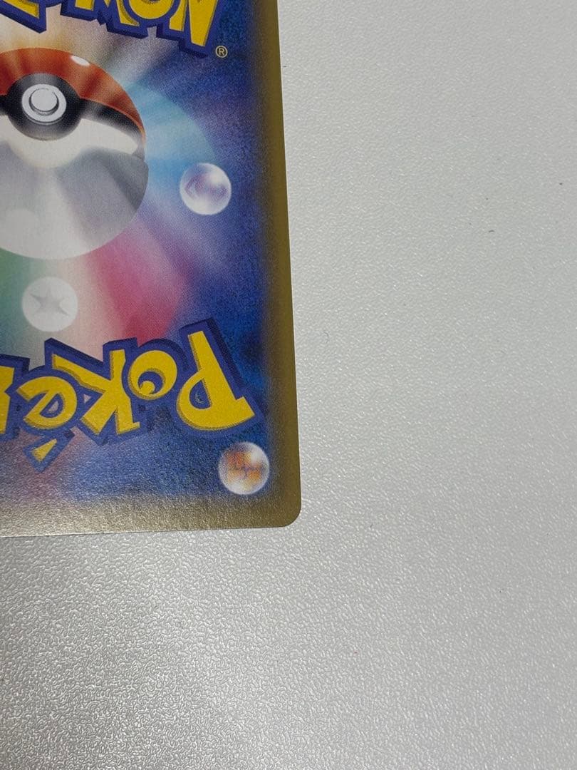 ポケモンカード ニンフィアVMAX HR SA