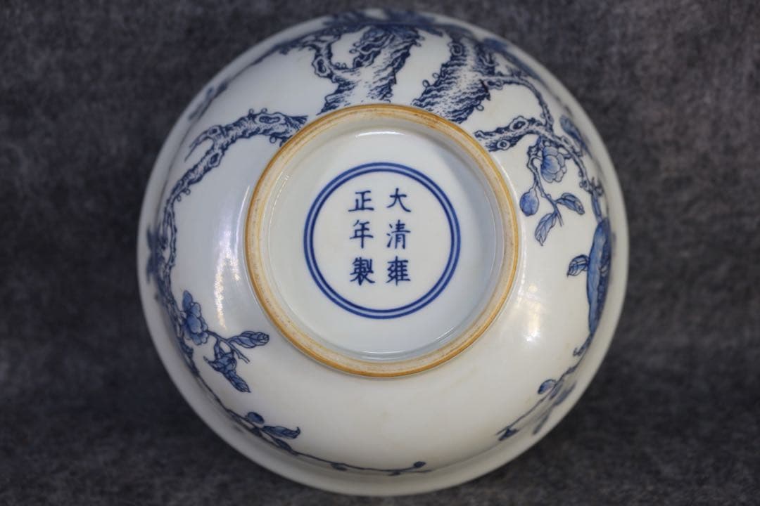 雍正年製　美品　お茶碗　お皿　釉上青花瓷 「過牆石榴文」碗　美品　レア