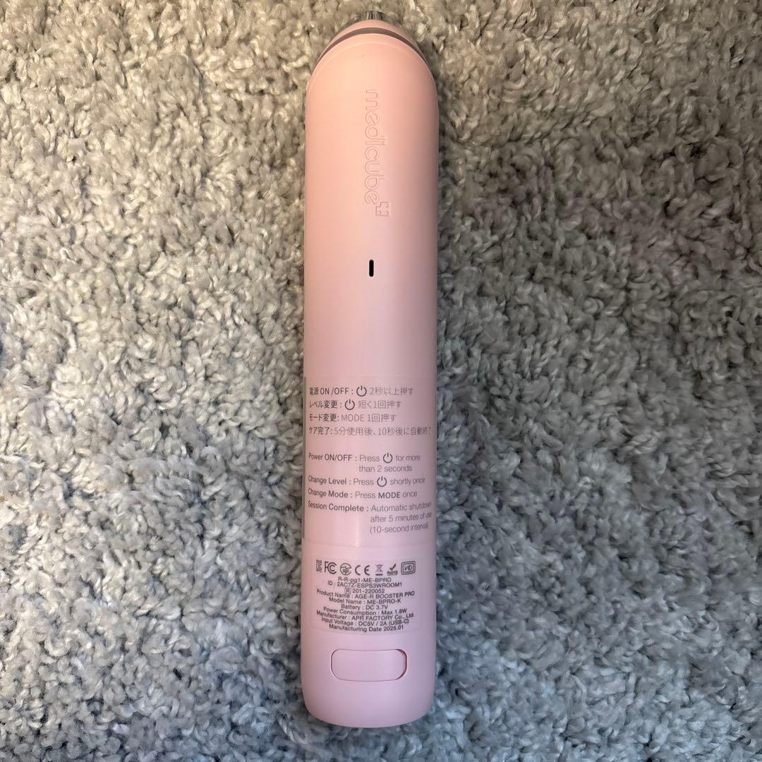 メディキューブ　AEG-R BOOSTER PRO ピンク