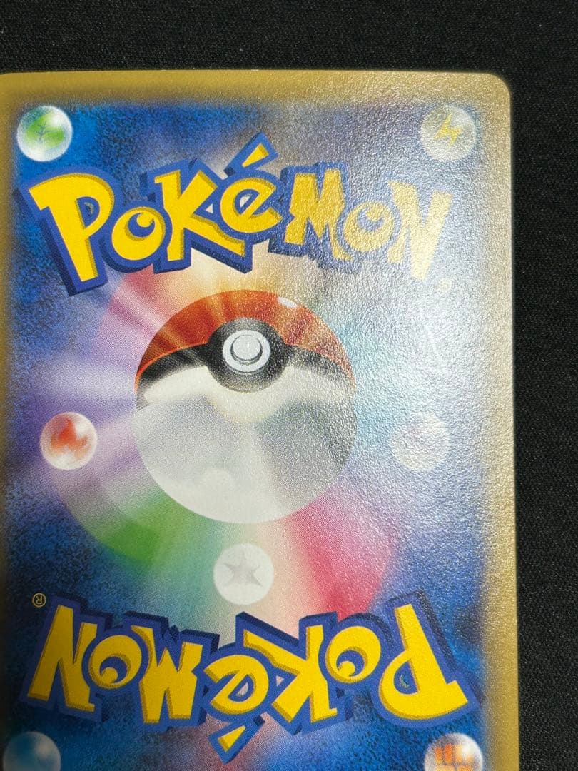 ポケモンカード ピカチュウEX RR CP2 1ED