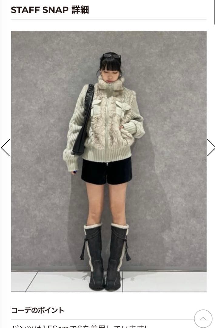 LAGUA GEM CABLE KNIT FAUX FUR ブルゾン アイボリー