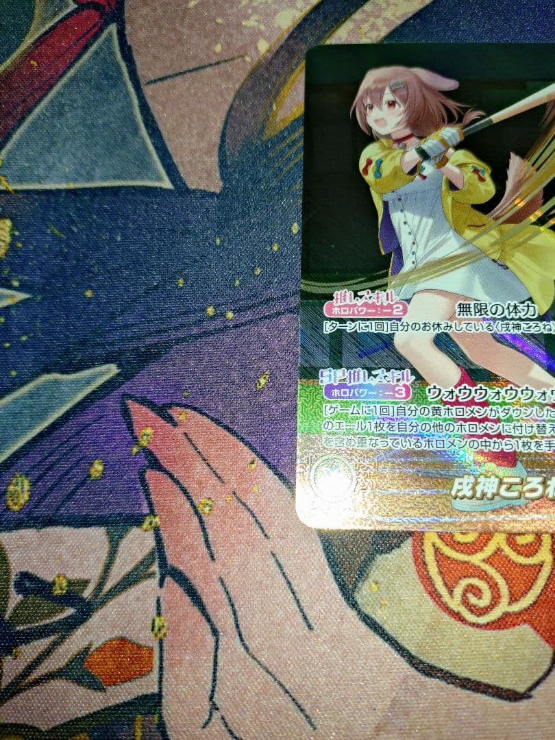 戌神ころね　OUR