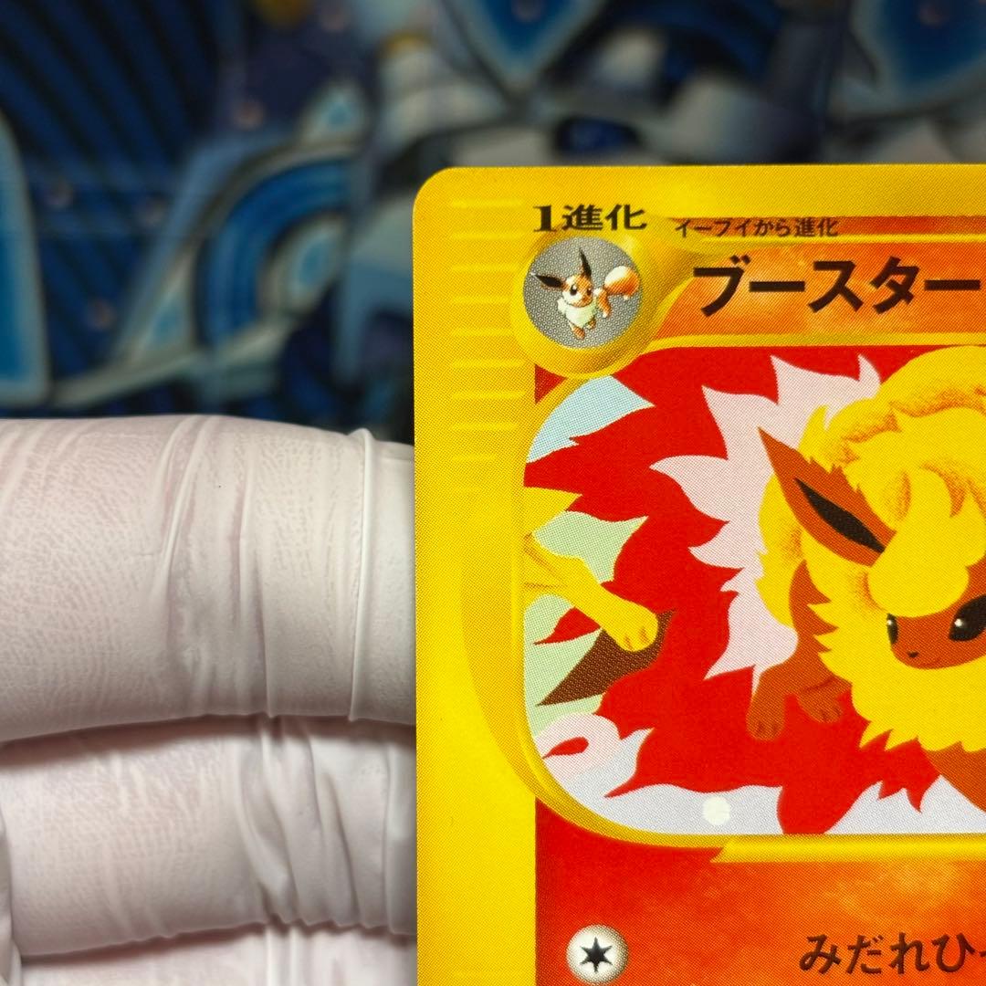 【美品】ポケモンカード　eカード ブースタートレーナーズプロモ
