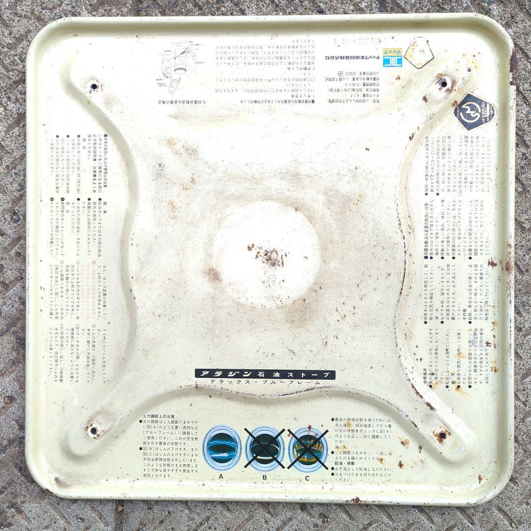 【昭和レトロ】アラジンストーブ 38型 デラックスブルーフレーム