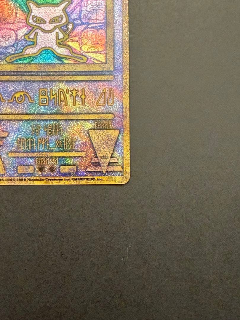 ❣️ポケモンカード ポケカ 古代ミュウ 前期修正版❣️