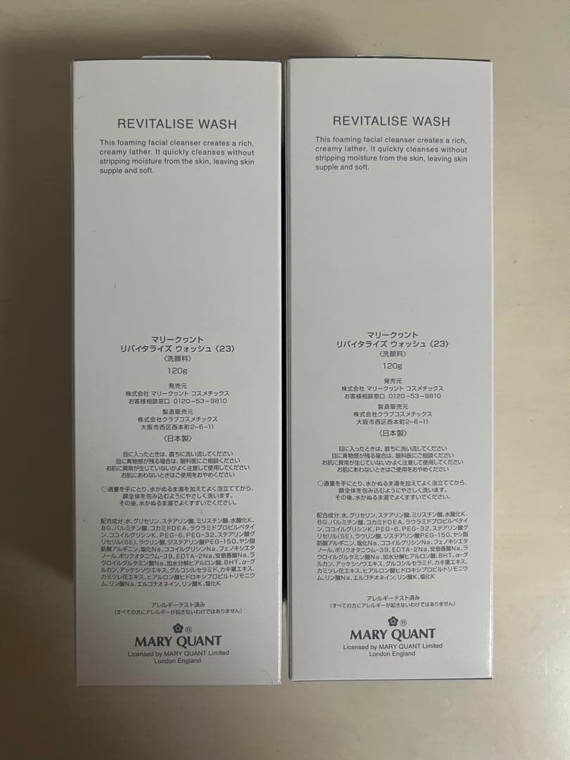 MARY QUANT REVITALISE WASH 120g 2個セット