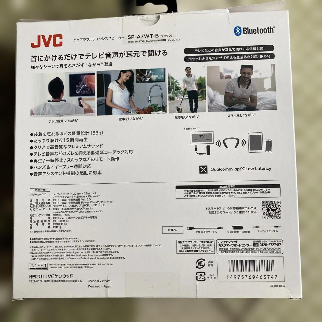 JVC SP-A7WT-B ネックスピーカー