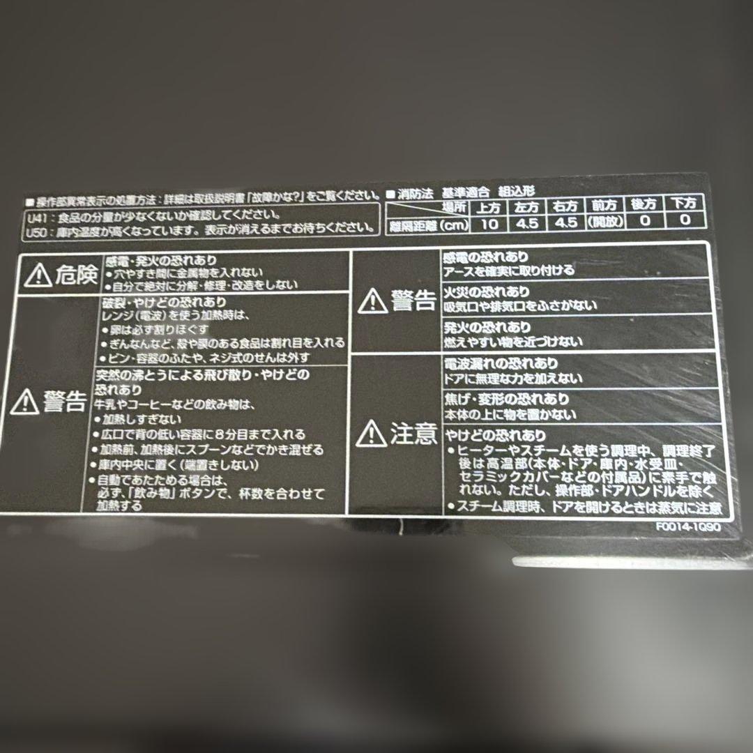 Panasonic スチームオーブンレンジ NE-S26E1 2014年製動作品
