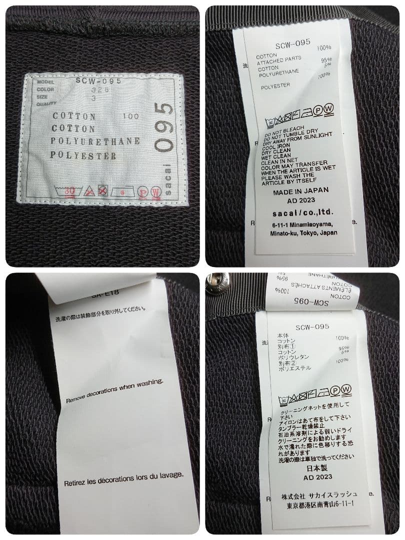 サカイ S Sweat Jersey Hoodie ジップパーカー クロップド