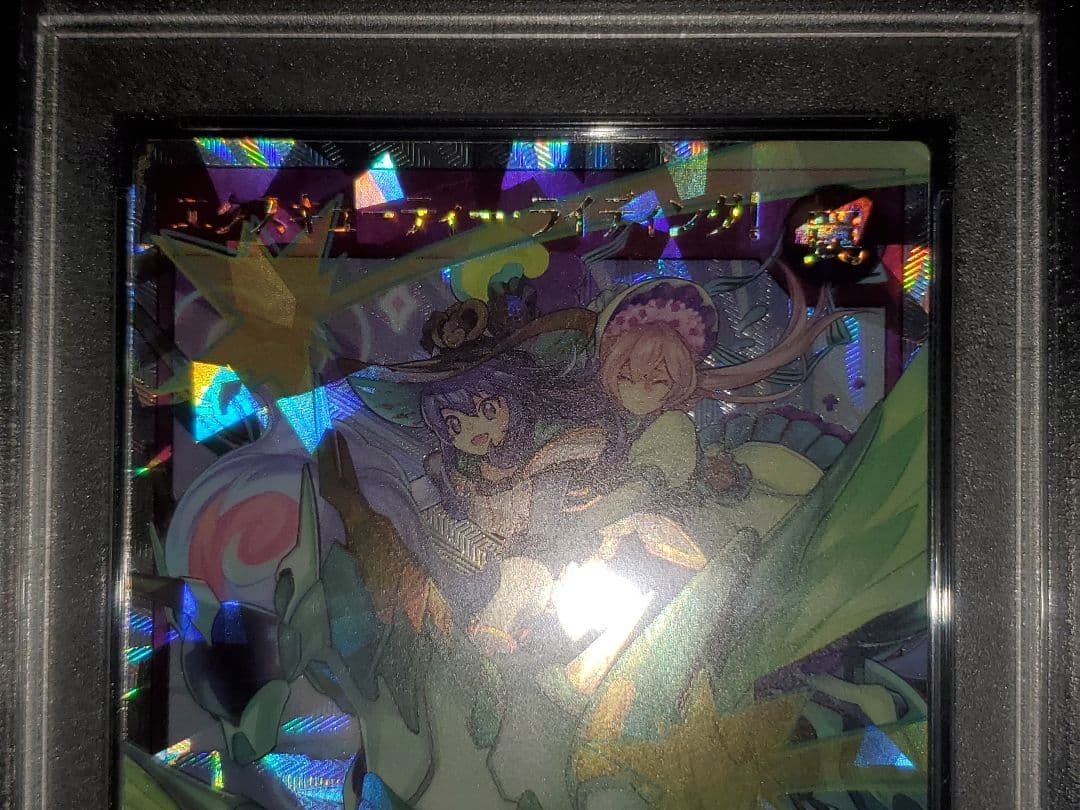 ラッシュデュエル　エクスキューティー・ライディング　オーバーラッシュ　psa10