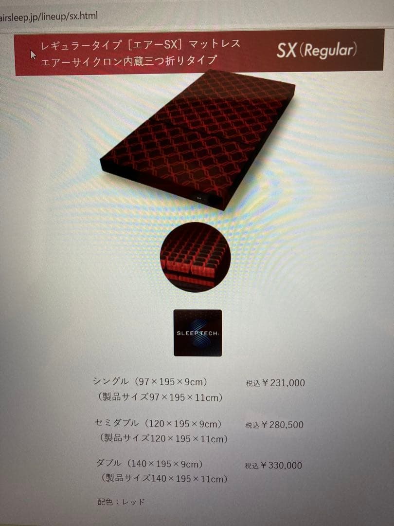 ⚾️AiR SX マットレス 限定版