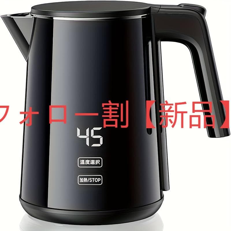 1L 電気ケトル 7 段階調温 急速沸騰 4 時間保温 ダブル構造防熱コンパクト
