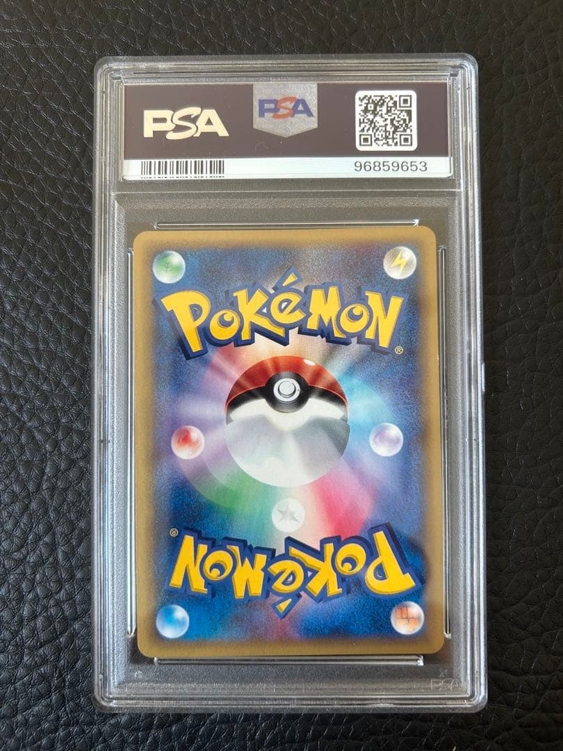 PSA9 ナッシー　eカード　014/087