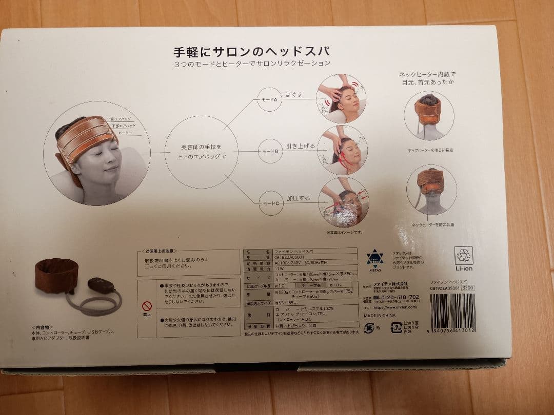 希少 HEAD SPA　ファイテン　販売終了　定価38000　メタックス