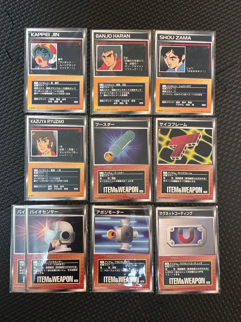 スーパーロボット大戦スクランブルギャザー❗️バラ144枚❗️初版‼️