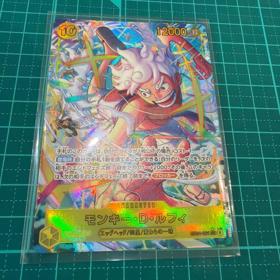 まとめ売り可能　ワンピースカード　モンキー・D・ルフィ エッグヘッドクライシス