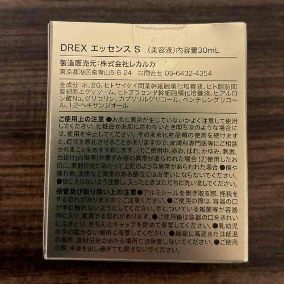 レカルカ DREX エッセンスS