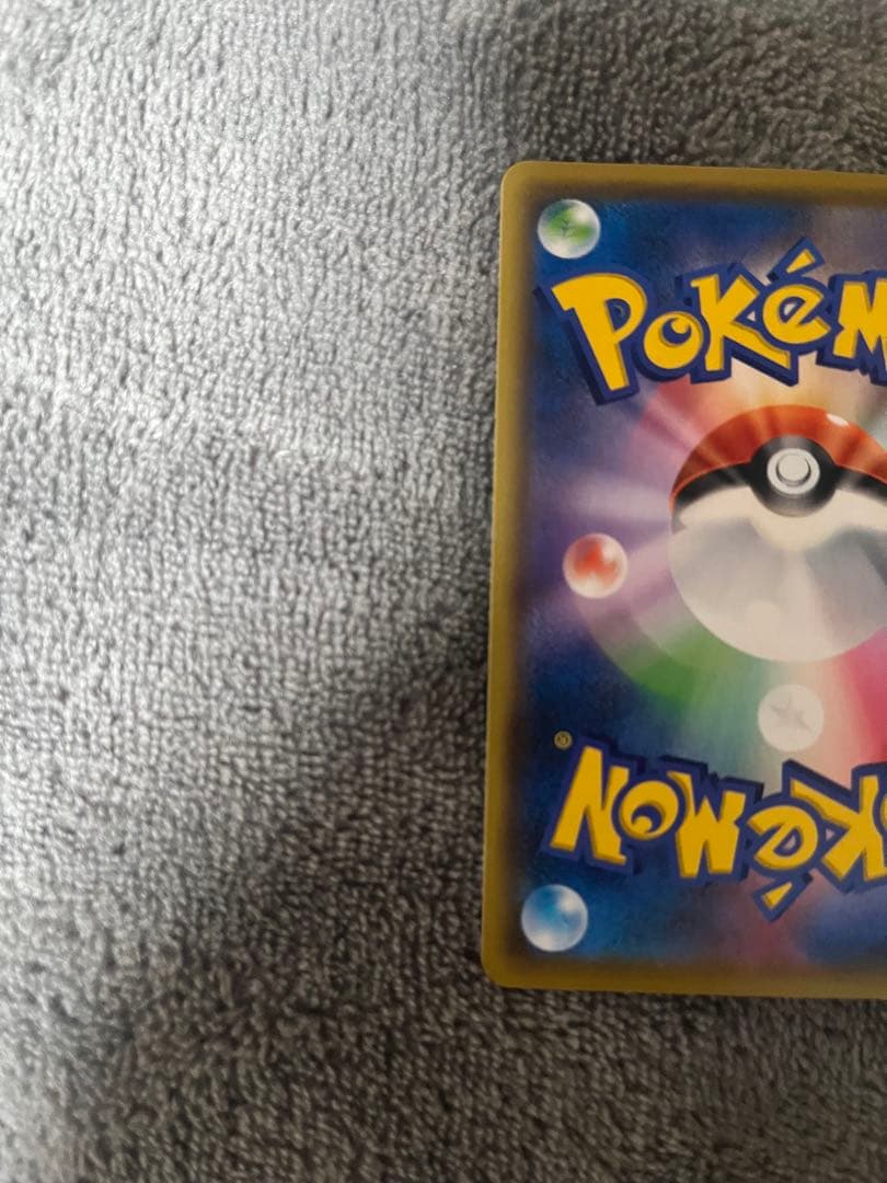 メガミミロップ&プリンGX SR SM12 オルタージェネシス 104/095