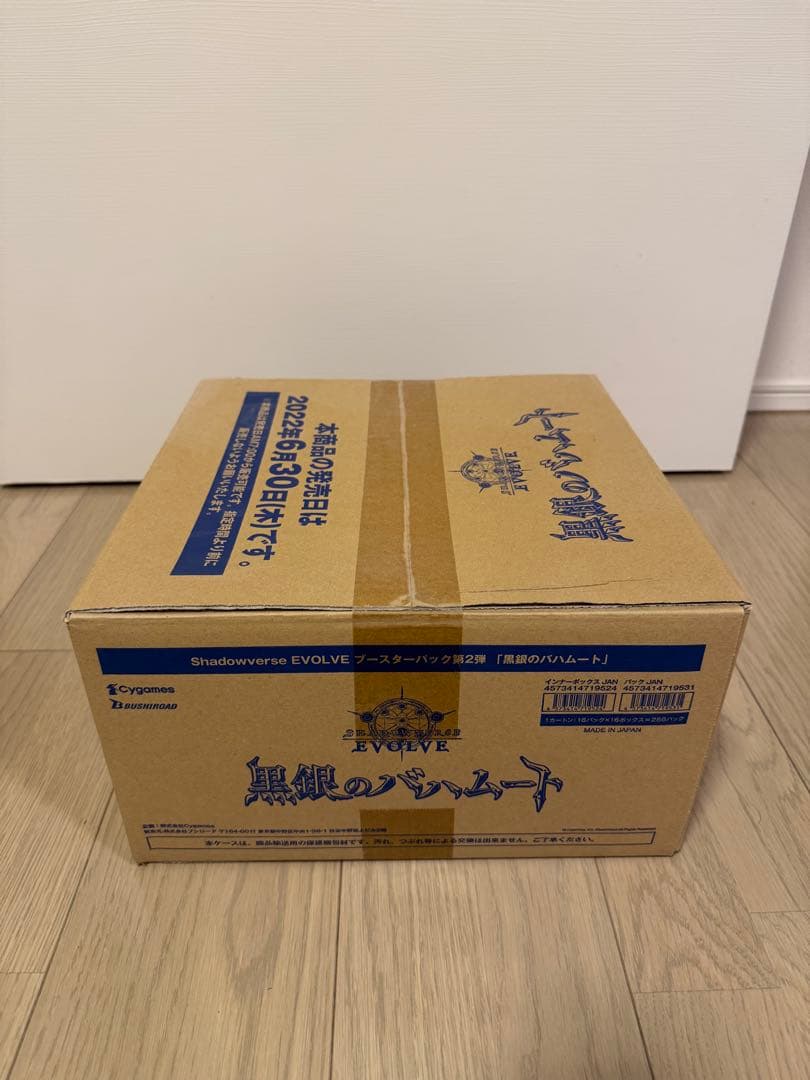 シャドウバース エボルヴ 未開封ワンカートン　第二弾　初版