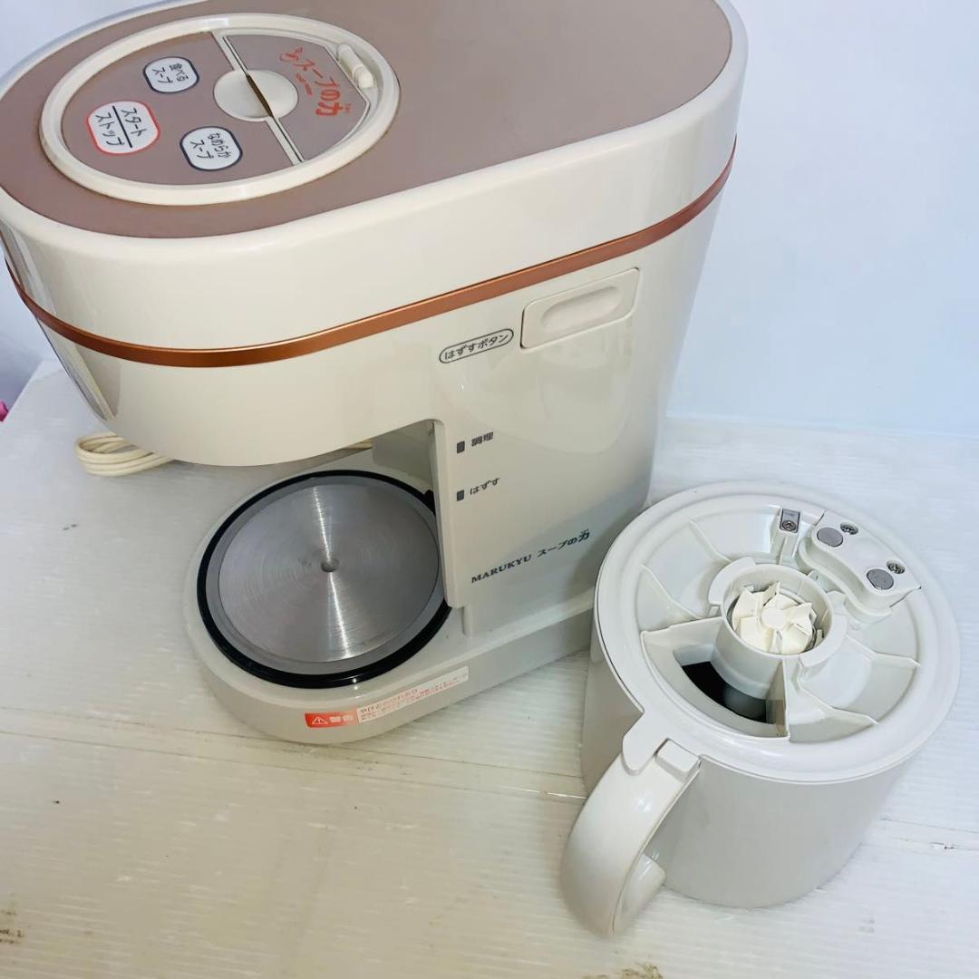 マル球産業 スープの力 MS-D847 スープメーカーDX