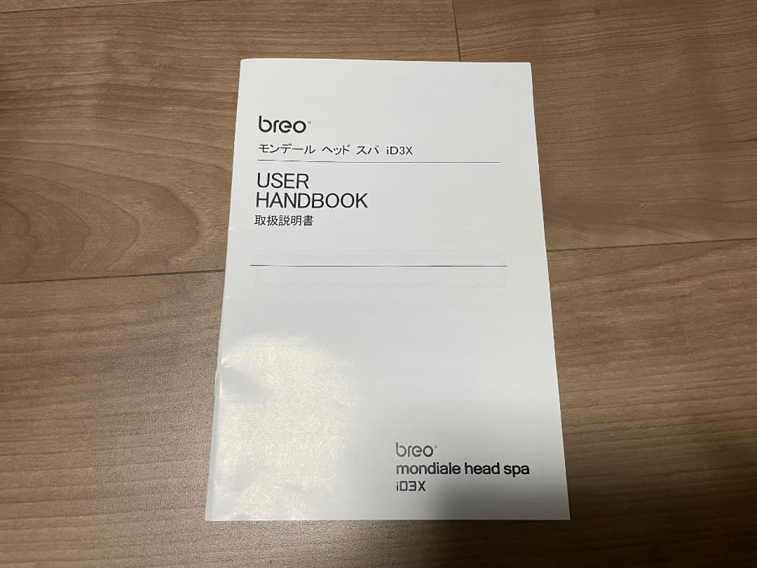 [セレナ]breo 電動全自動頭部マッサージ器