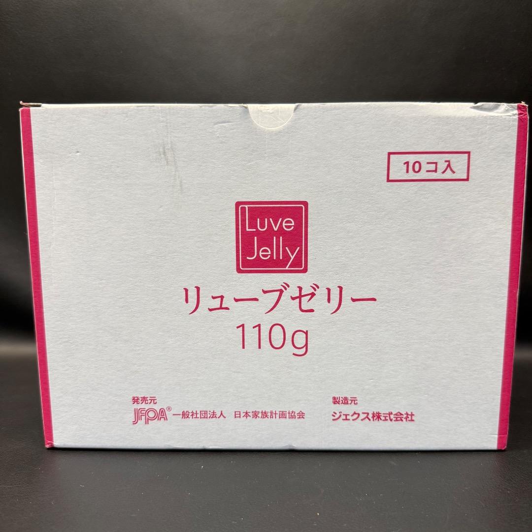 ◉Bc左1003 未使用保管品 リューブゼリー 水溶性潤滑ゼリー 13点まとめ