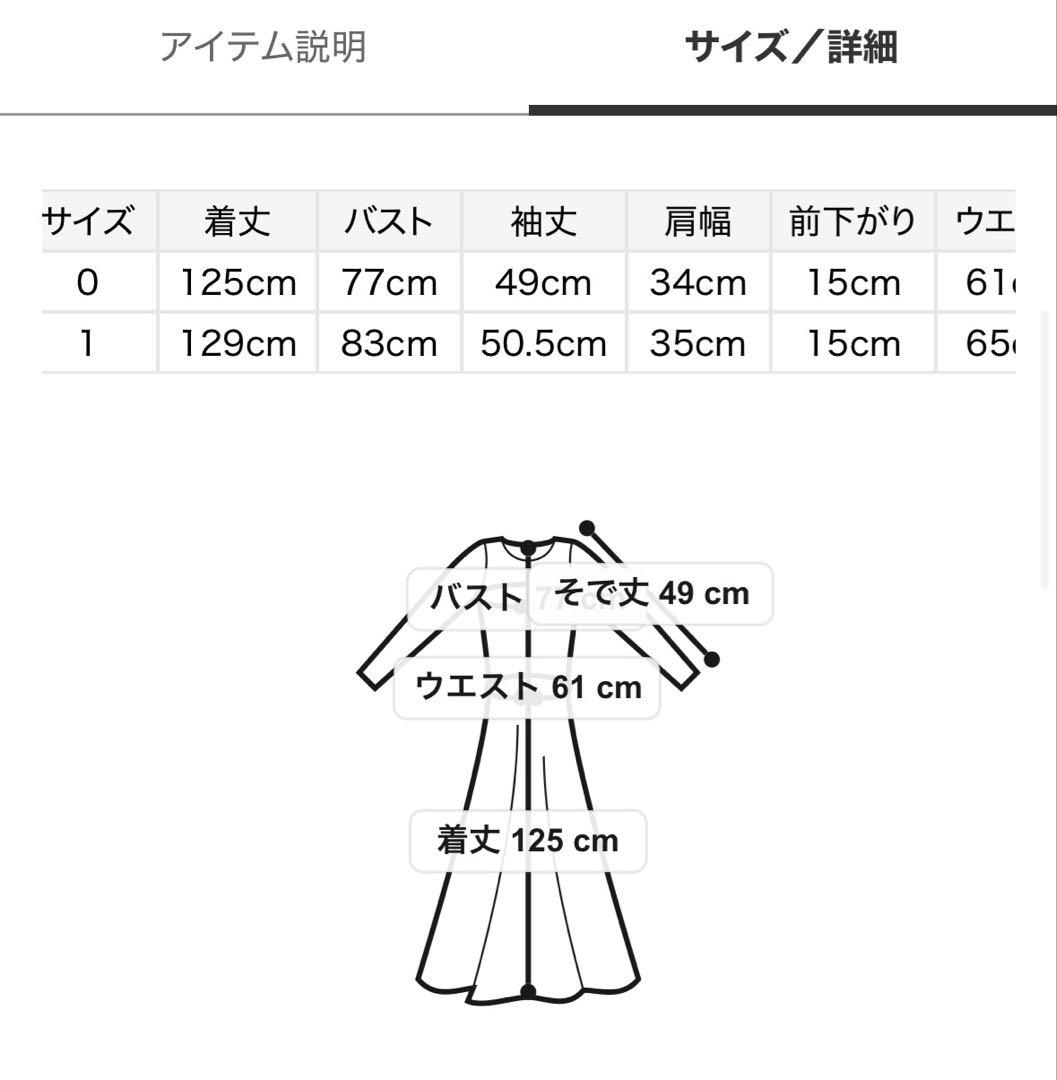 定価以下♥️新作新品✨SNIDEL Sustainableティアードチュールドレス