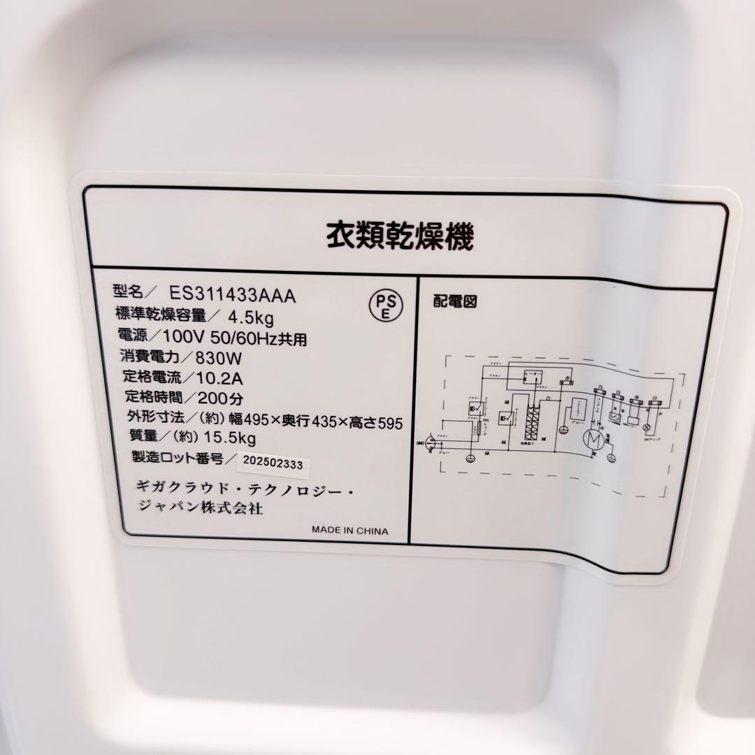 【美品】SENTERN 小型衣類乾燥機　ES311433AAA