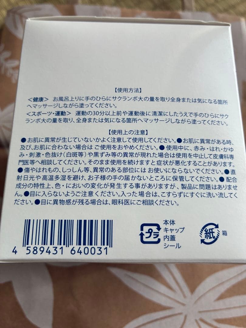 ミネクル168 ミネラルマッサージクリーム