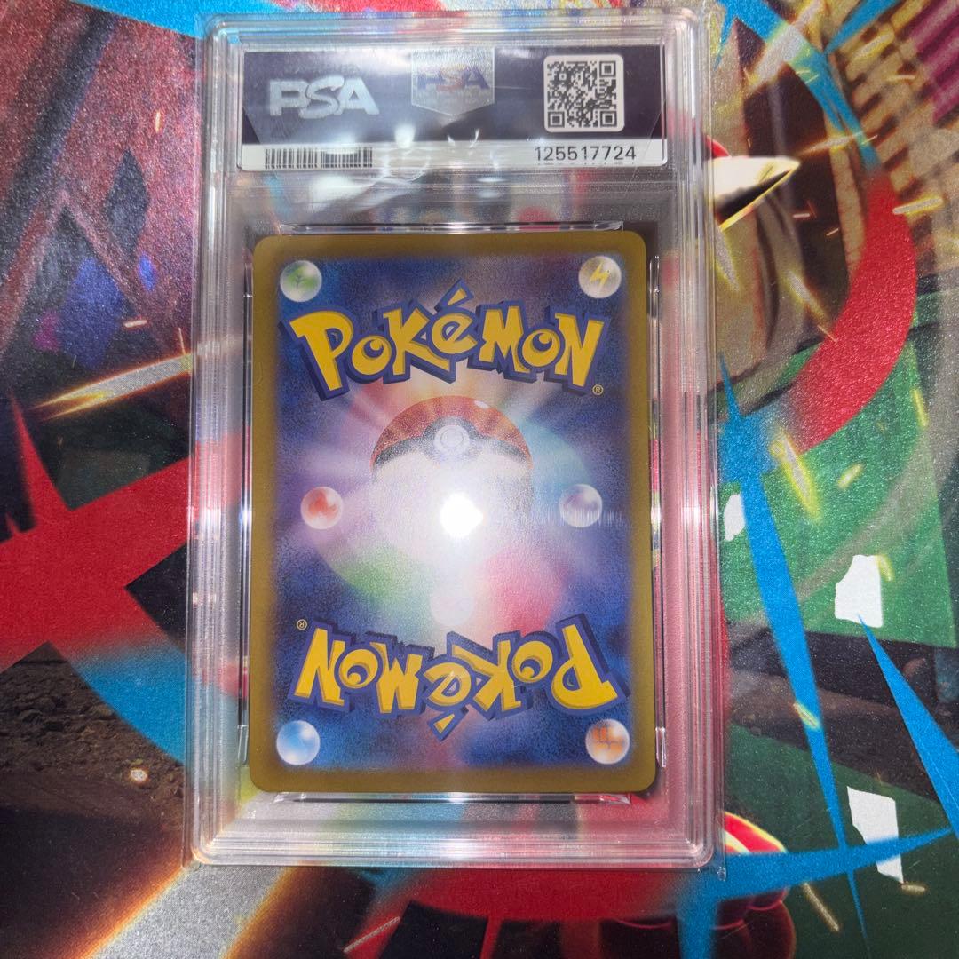 ポケモンカード PSA10 シロナのガブリアスex UR