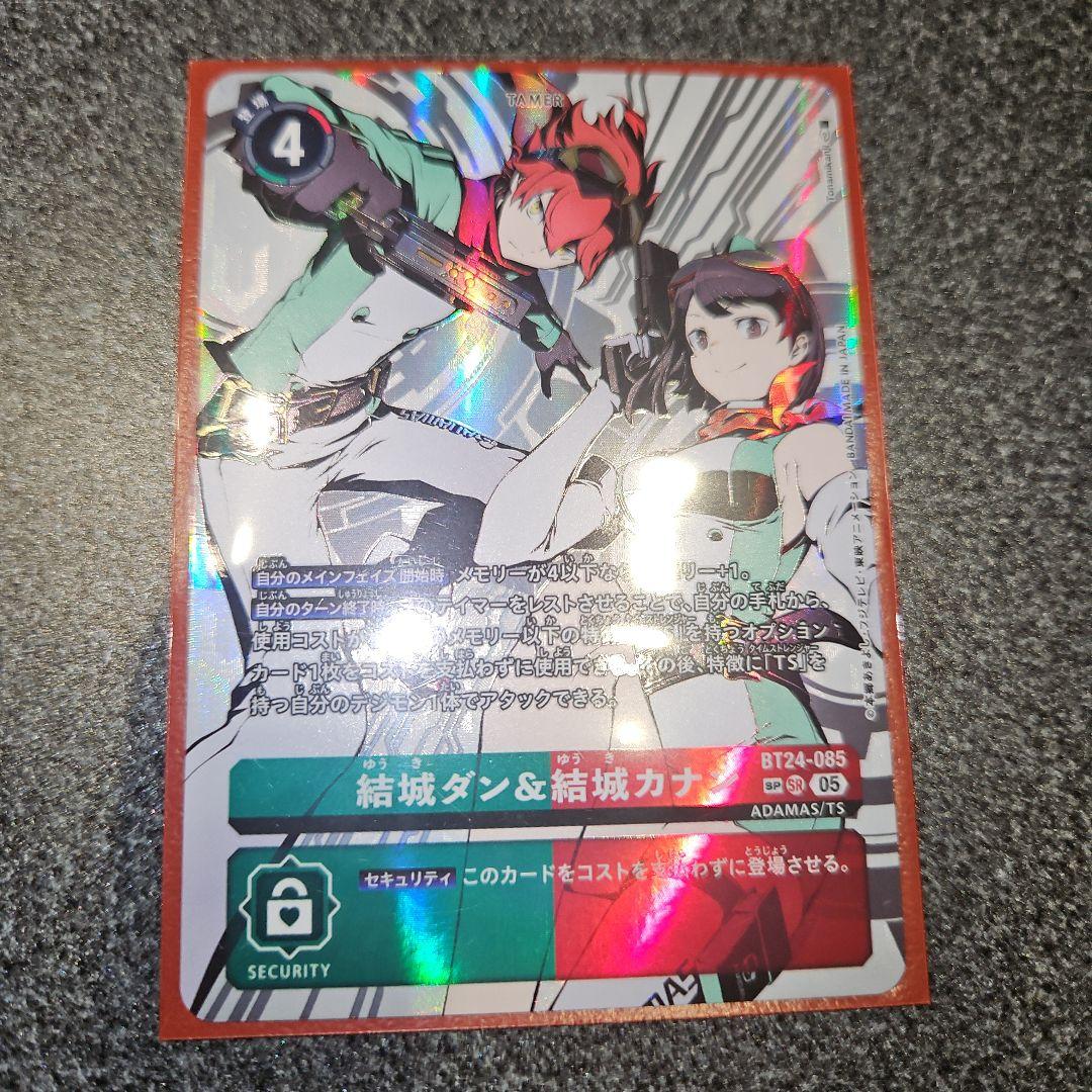 結城ダン＆結城カナン SP パラレル 希少レア