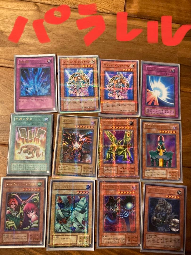 ⭐︎遊戯王カードまとめ売り