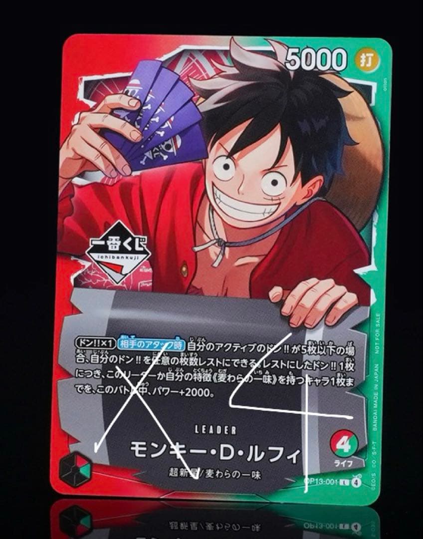 ワンピース カードゲーム モンキー・D・ルフィ4枚セット