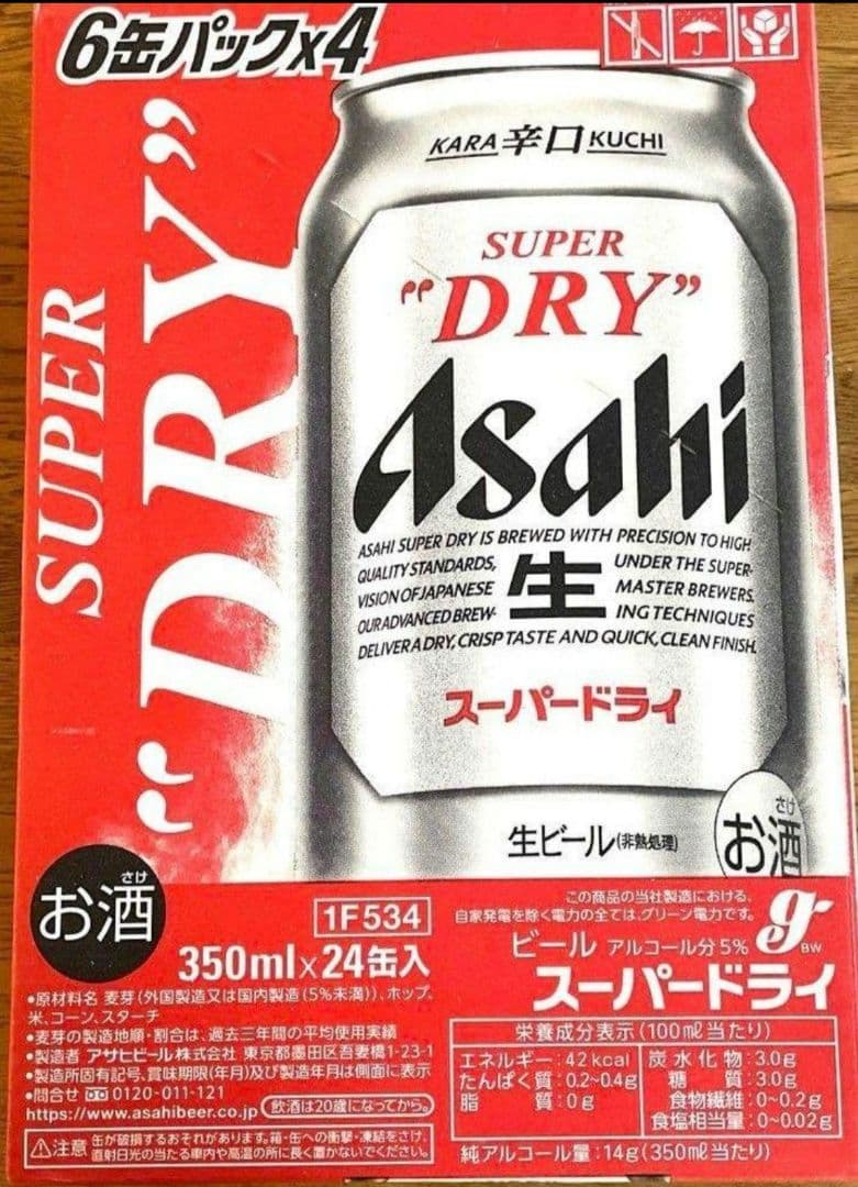 Asahi スーパードライ 350ml 24缶×2