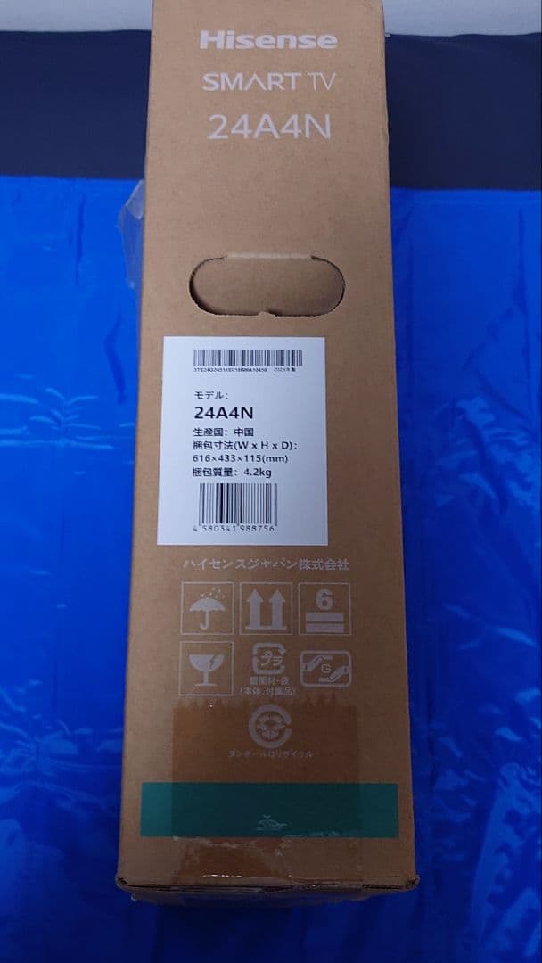 【新品未使用】Hisense A4N 24インチ SMART TV