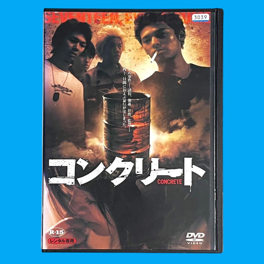 新品ケース DVD 「 コンクリート 」 高岡蒼佑 小森未来 三船美佳