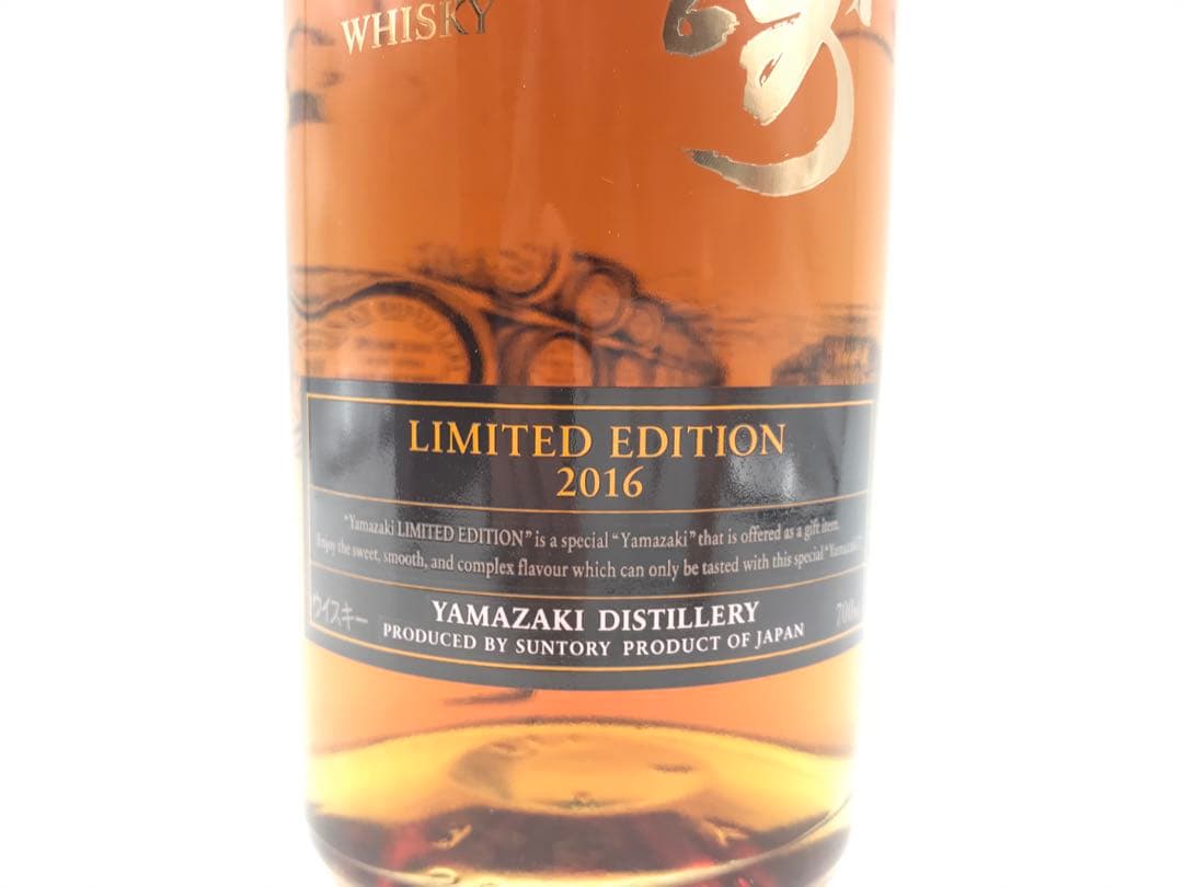 513[未開栓]サントリー 山崎 LIMITED EDITION 2016