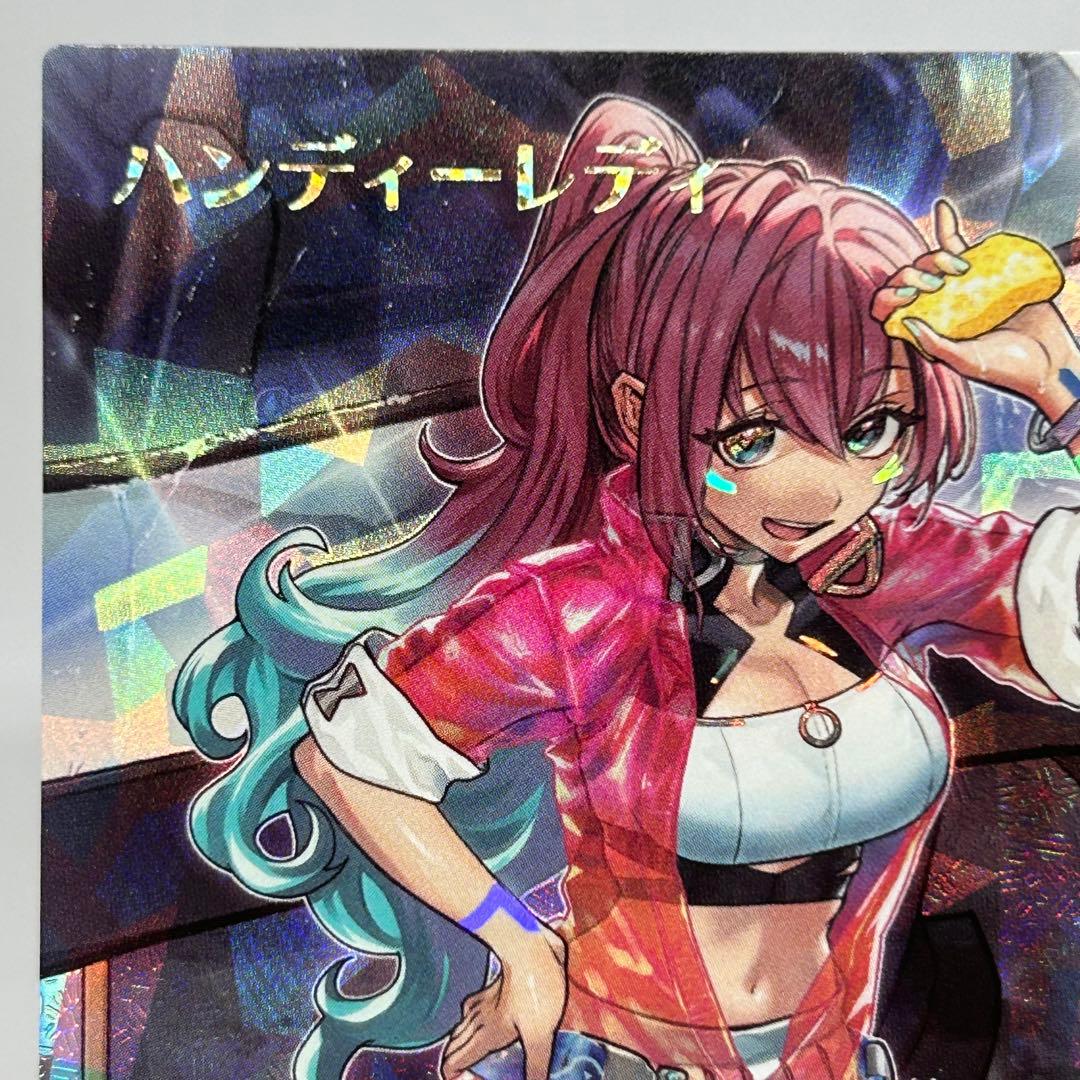 ハンディーレディ　オーバーラッシュ