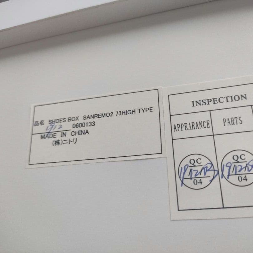 ◇NITORI◇SANREMO2◇下駄箱◇全身鏡付き◇大阪兵庫京都奈良滋賀和歌山