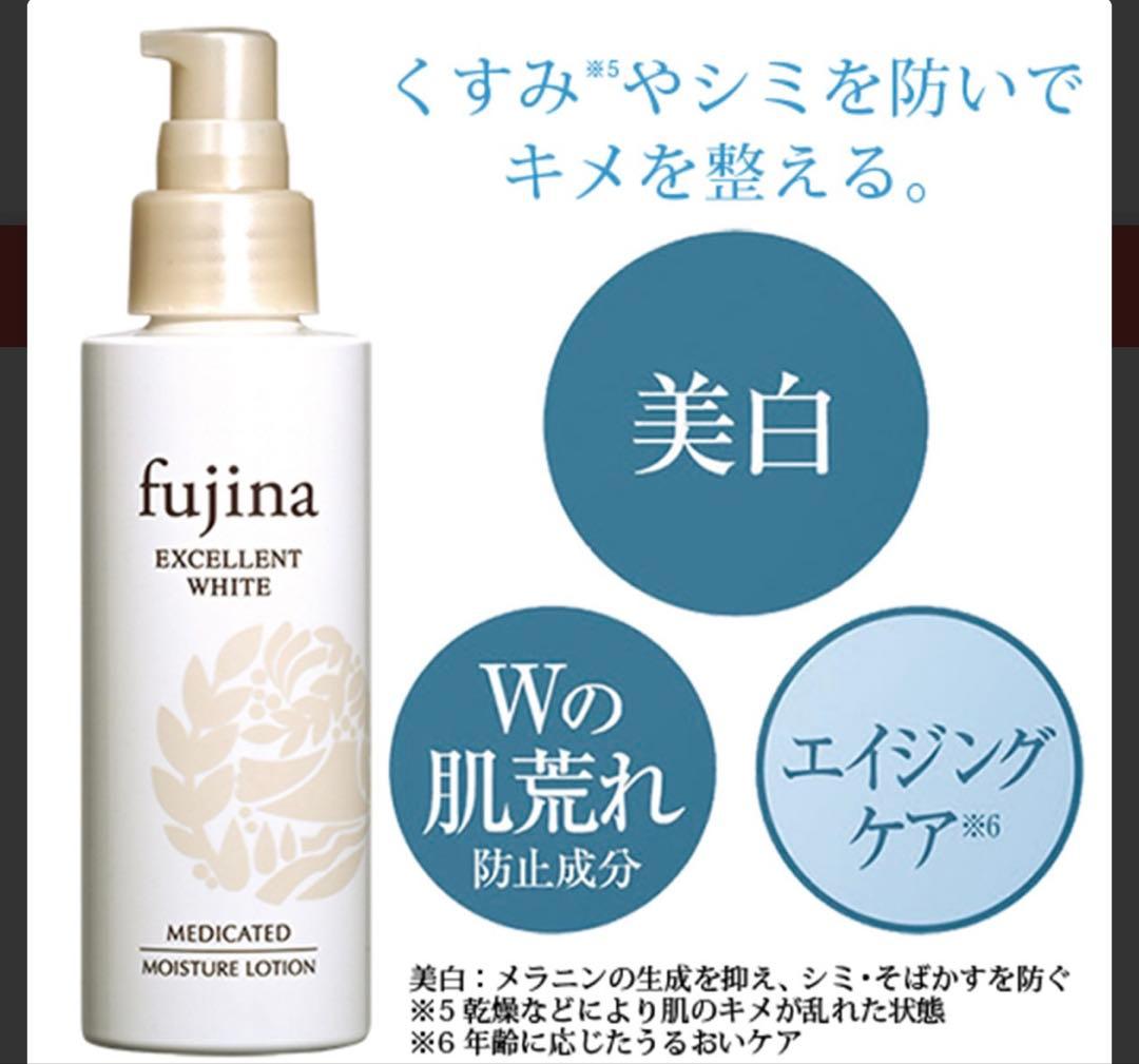 fujina(フジナ) EXCELLENT WHITE