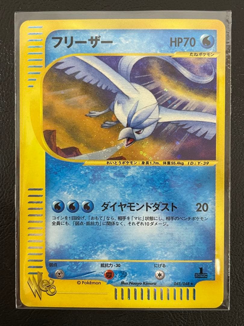 kncard77-2128 フリーザー　045/048★