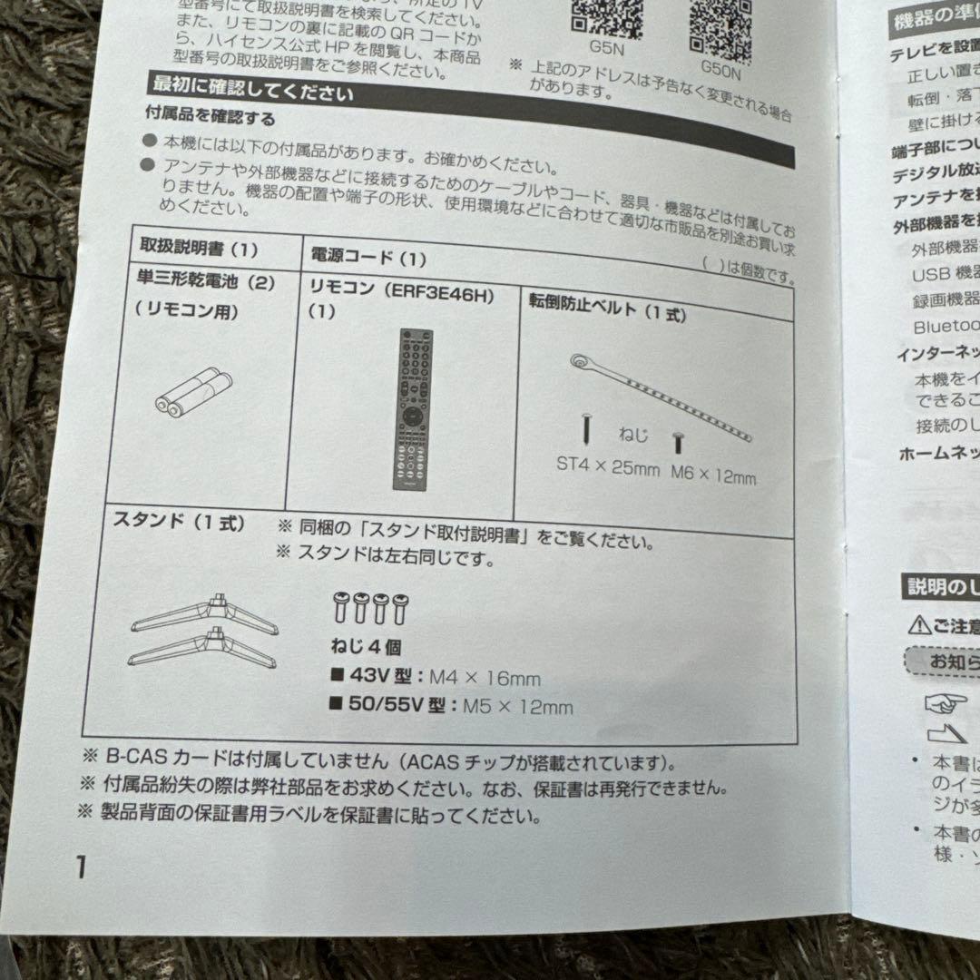 美品 Hisense 4K液晶テレビ 55V型