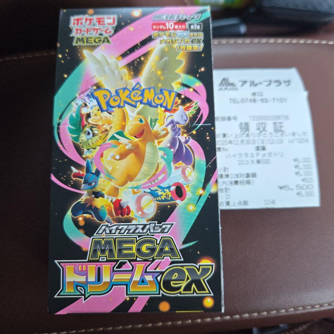 シュリンクなしポケモンカード ハイクラスパック　MEGAドリームex　1BOX